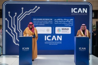 مذكرة تفاهم بين "سدايا" وجامعة نايف لتعزيز القدرات الوطنية في البيانات والذكاء الاصطناعي بالقطاع الأمني