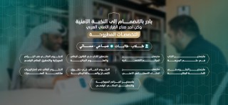 جامعة نايف العربية للعلوم الأمنية تعلن فتح باب القبول للماجستير والدبلوم العالي